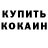 КЕТАМИН VHQ Tazker Ivan