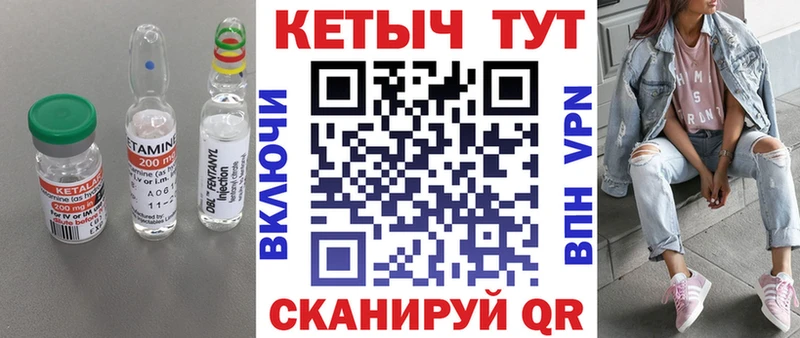 КЕТАМИН ketamine  omg рабочий сайт  Амурск 