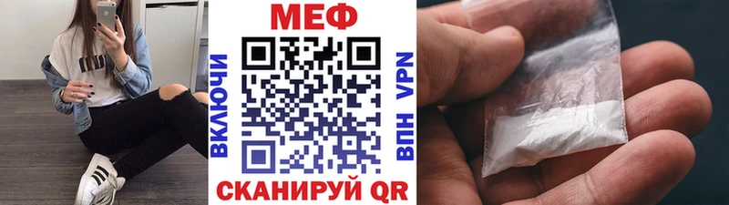 МЕФ кристаллы  Амурск 